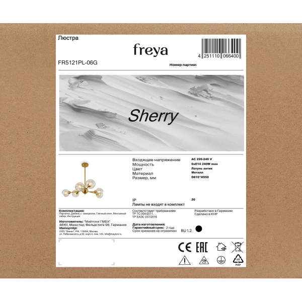 Люстра Freya FR5121PL-06G