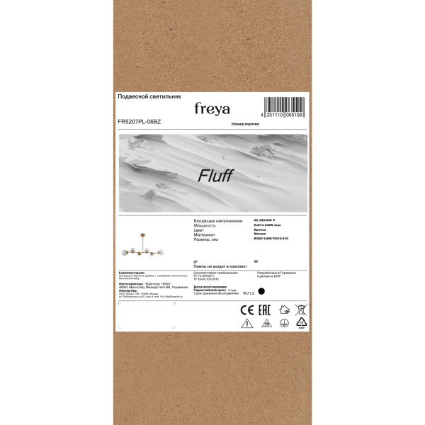 Люстра Freya FR5207PL-06BZ