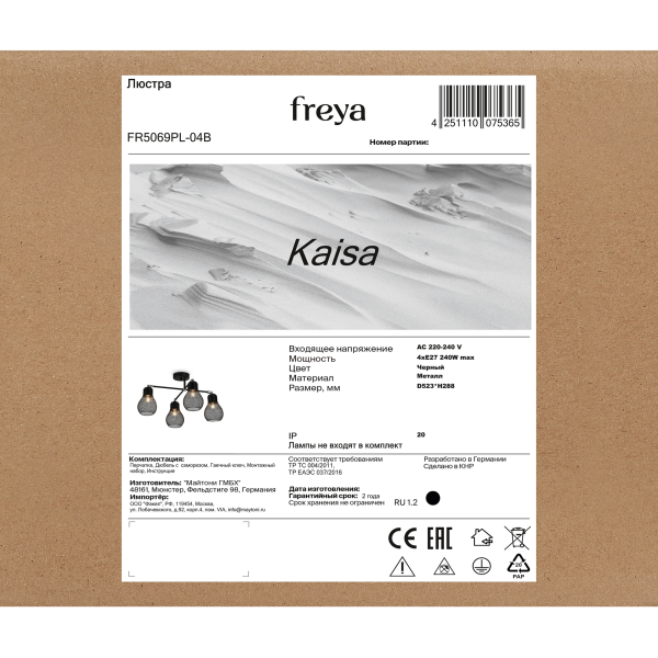 Люстра Freya FR5069PL-04B
