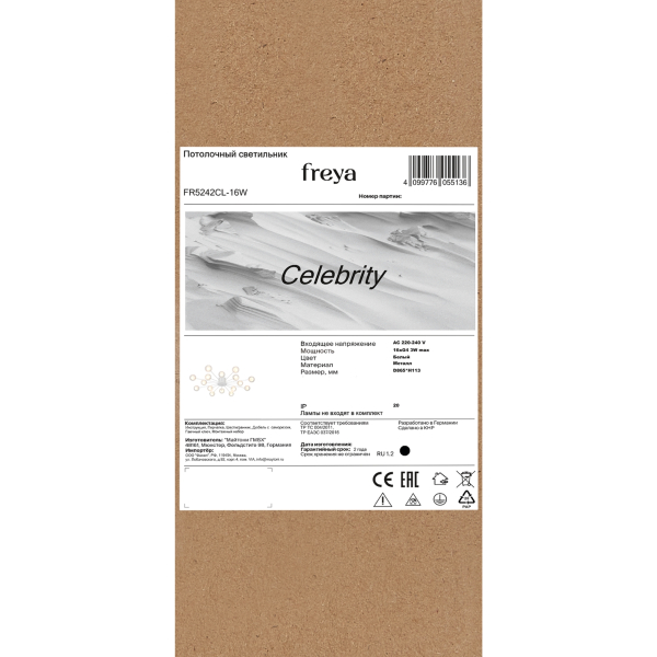 Люстра Freya FR5242CL-16W