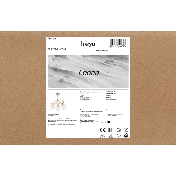 Люстра Freya FR1127-PL-05-G Люстра Freya FR1127-PL-05-G