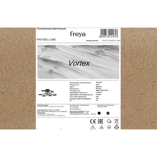 Люстра Freya FR6155CL-L36B