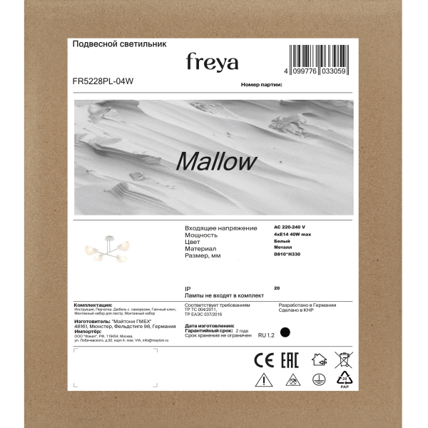 Люстра Freya FR5228PL-04W