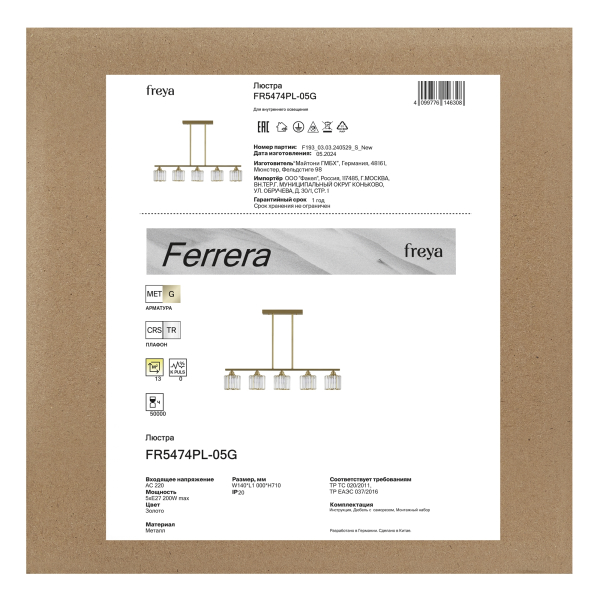 Люстра Freya FR5474PL-05G