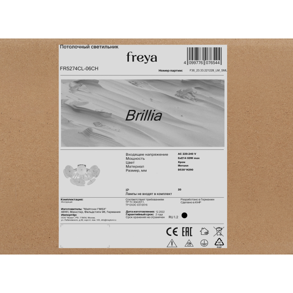 Люстра Freya FR5274CL-06CH
