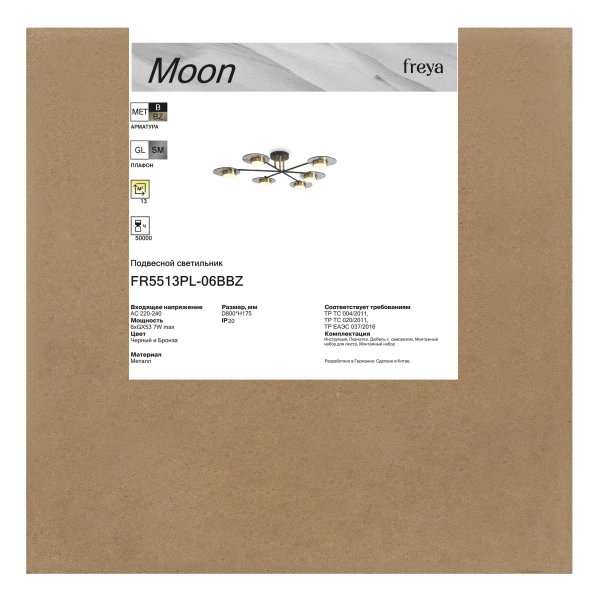 Люстра Freya FR5513PL-06BBZ