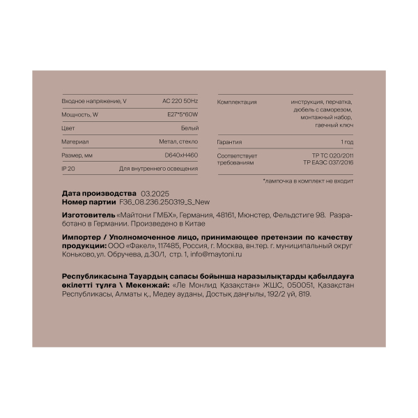Люстра Freya FR5565PL-05W