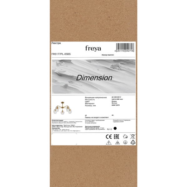Люстра Freya FR5177PL-05BS