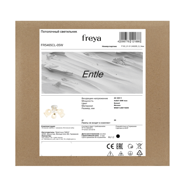 Люстра Freya FR5465CL-05W