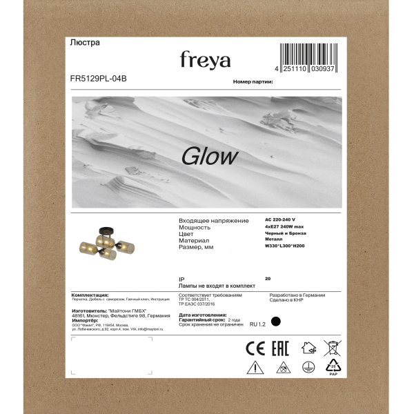 Люстра Freya FR5129PL-04B