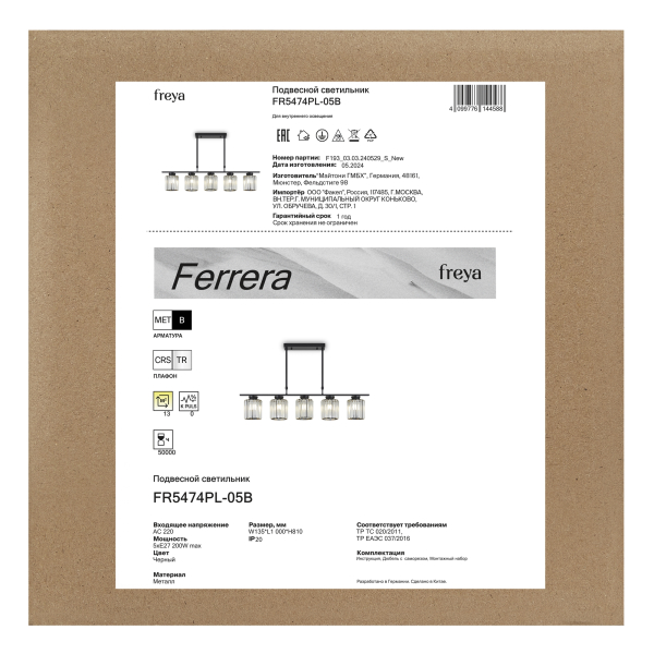 Люстра Freya FR5474PL-05B
