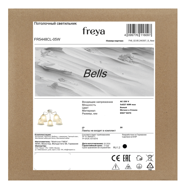 Люстра Freya FR5448CL-05W