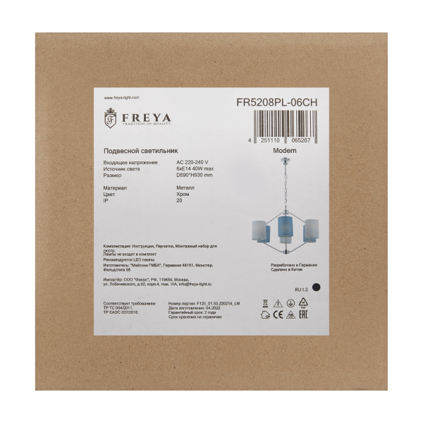 Люстра Freya FR5208PL-06CH