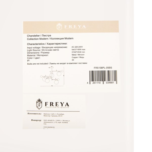 Люстра Freya FR5158PL-05BS