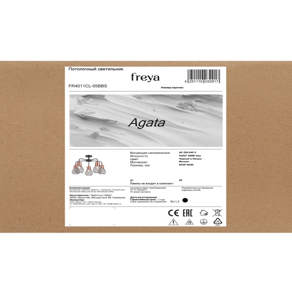 Люстра Freya FR4011CL-05BBS