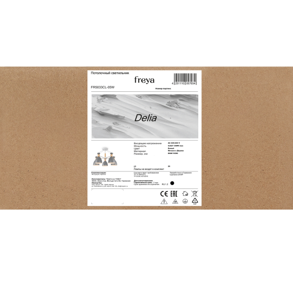Люстра Freya FR5033CL-05W