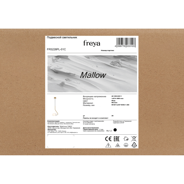 Подвесной светильник Freya FR5228PL-01C