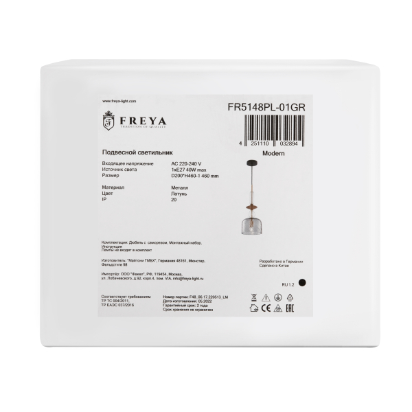 Подвесной светильник Freya FR5148PL-01GR