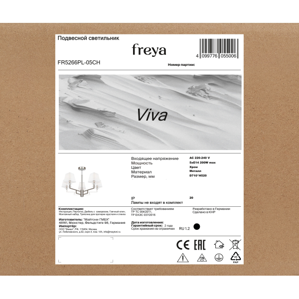 Подвесной светильник Freya FR5266PL-05CH
