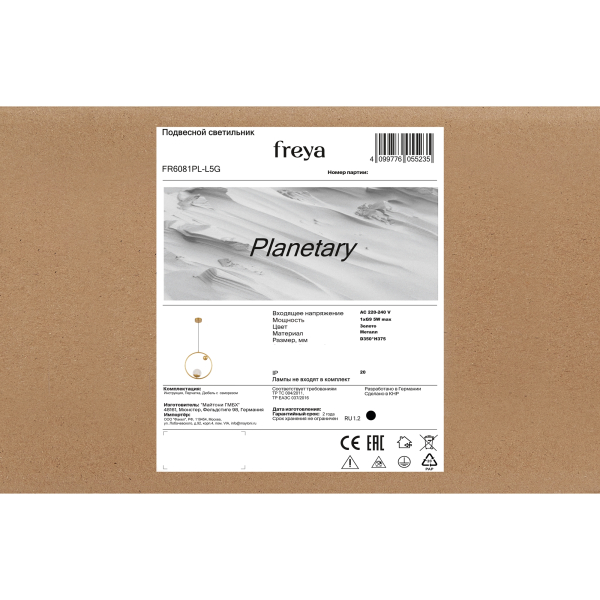 Подвесной светильник Freya FR6081PL-L5G
