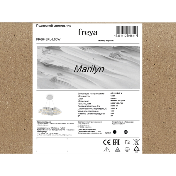Подвесной светильник Freya FR6043PL-L60W