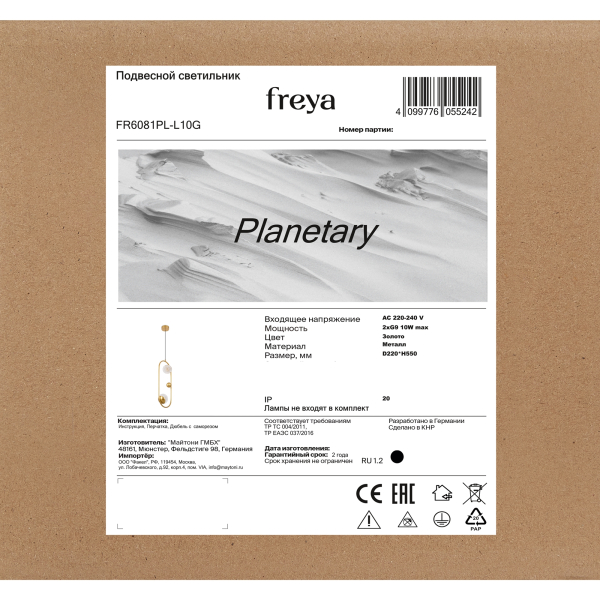Подвесной светильник Freya FR6081PL-L10G