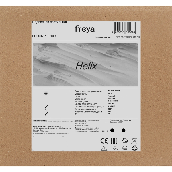 Подвесной светильник Freya FR6097PL-L10B