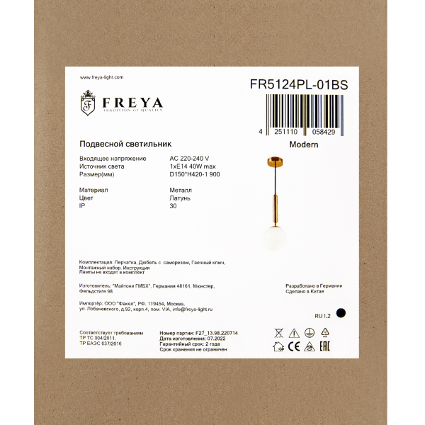 Подвесной светильник Freya FR5124PL-01BS Подвесной светильник Freya FR5124PL-01BS