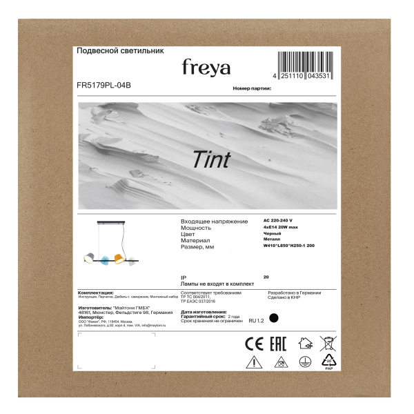 Подвесной светильник Freya FR5179PL-04B