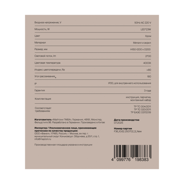 Подвесной светильник Freya FR6235PL-L18CH