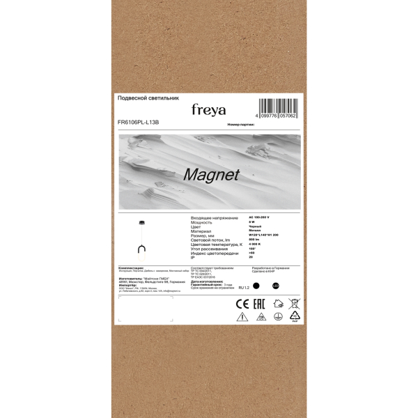 Подвесной светильник Freya FR6106PL-L13B