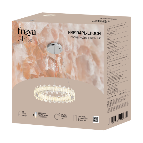 Подвесной светильник Freya FR6194PL-L110CH
