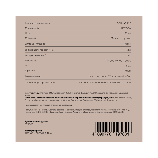 Подвесной светильник Freya FR6230PL-L56CH