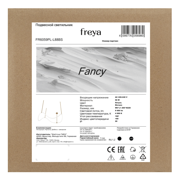 Подвесной светильник Freya FR6059PL-L88BS