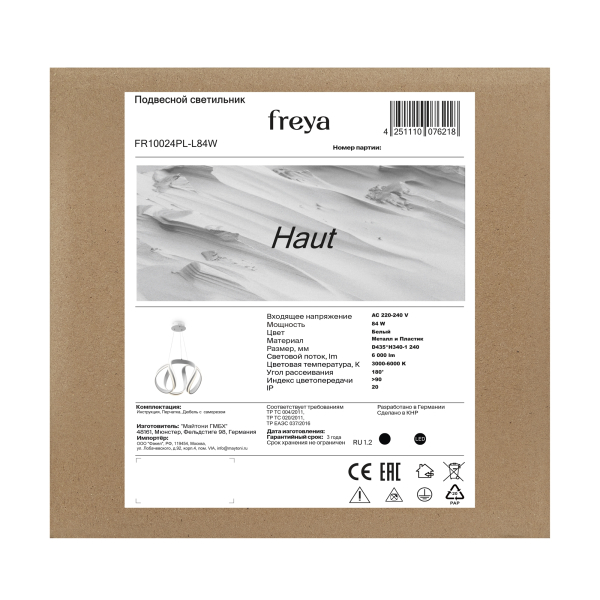 Подвесной светильник Freya FR10024PL-L84W