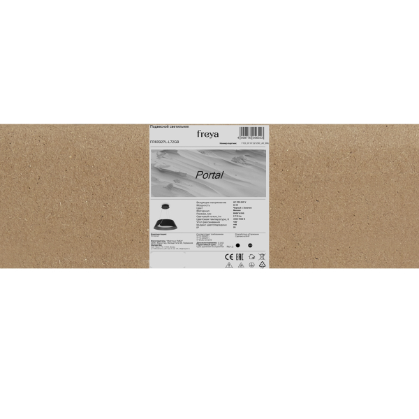 Подвесной светильник Freya FR6092PL-L72GB