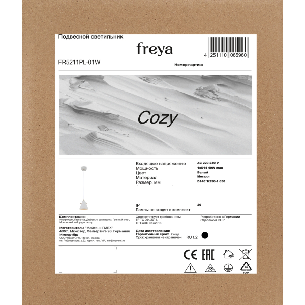Подвесной светильник Freya FR5211PL-01W