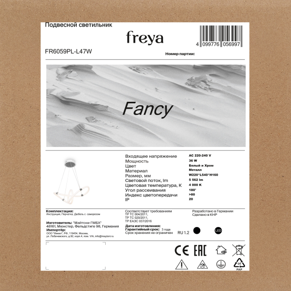 Подвесной светильник Freya FR6059PL-L47W