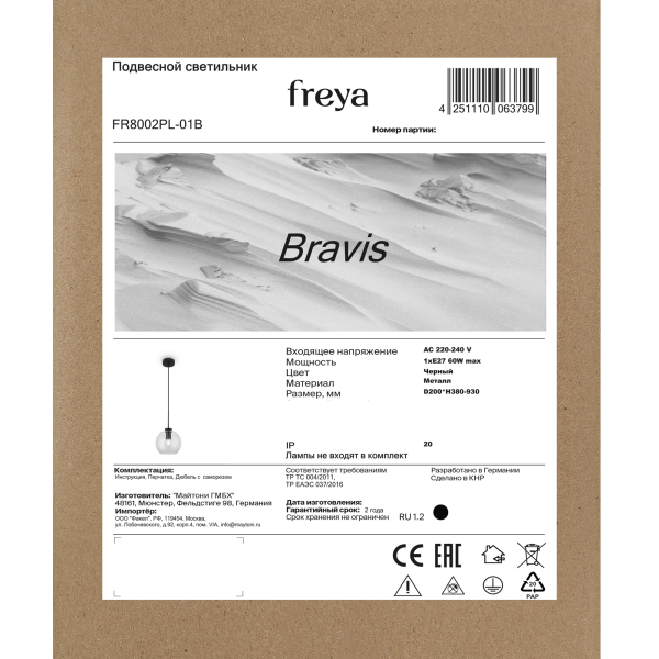 Подвесной светильник Freya FR8002PL-01B