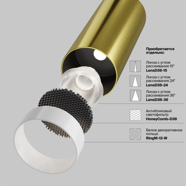 Подвесной светильник Technical P072PL-L12W4K-BS Подвесной светильник Technical P072PL-L12W4K-BS
