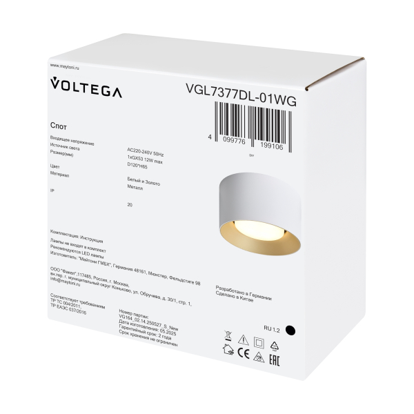 Потолочный светильник Voltega VGL7377DL-01WG
