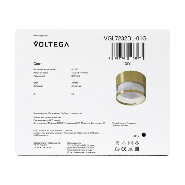 Потолочный светильник Voltega VGL7232DL-01G