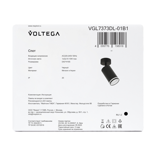Потолочный светильник Voltega VGL7373DL-01B1