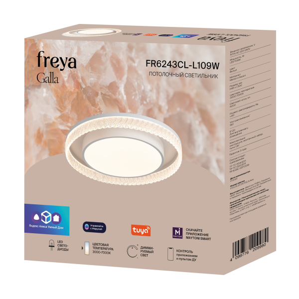 Потолочный светильник Freya FR6243CL-L109W