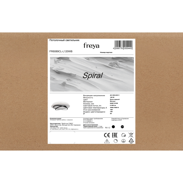 Потолочный светильник Freya FR6089CL-L120WB