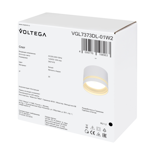 Потолочный светильник Voltega VGL7373DL-01W2