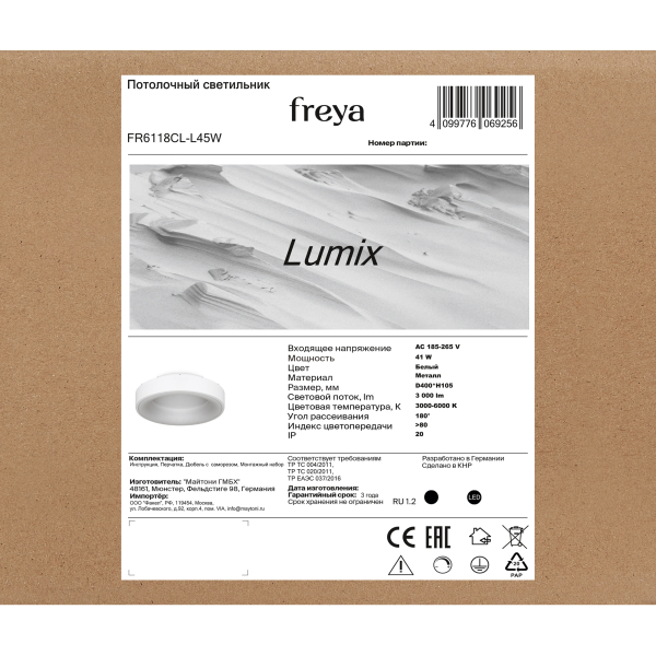 Потолочный светильник Freya FR6118CL-L45W