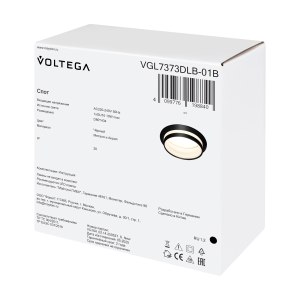 Потолочный светильник Voltega VGL7373DLB-01B
