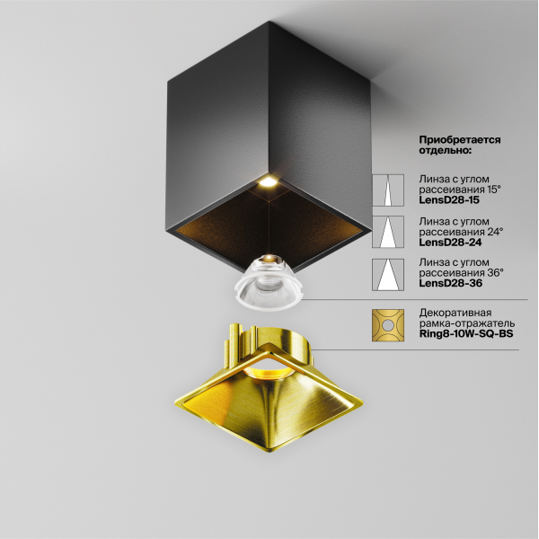 Потолочный светильник Technical C065CL-8W4K-SQ-B Потолочный светильник Technical C065CL-8W4K-SQ-B