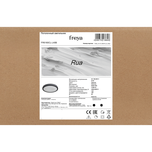 Потолочный светильник Freya FR6160CL-L40B